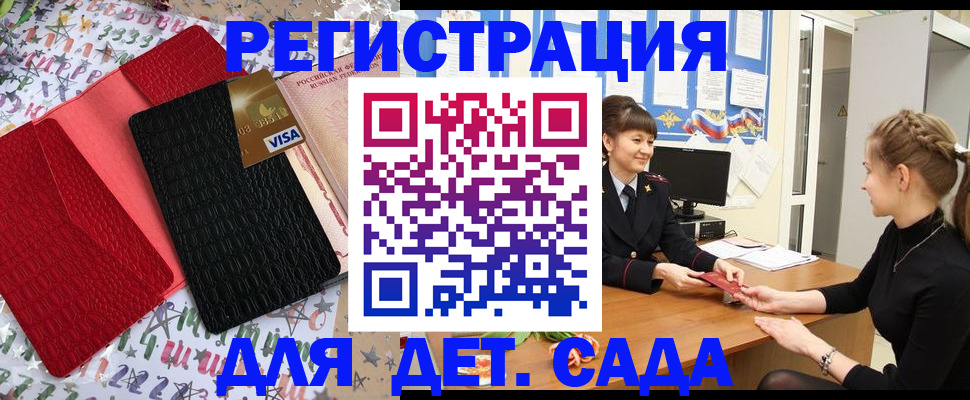 временная регистрация надежно в Одинцово